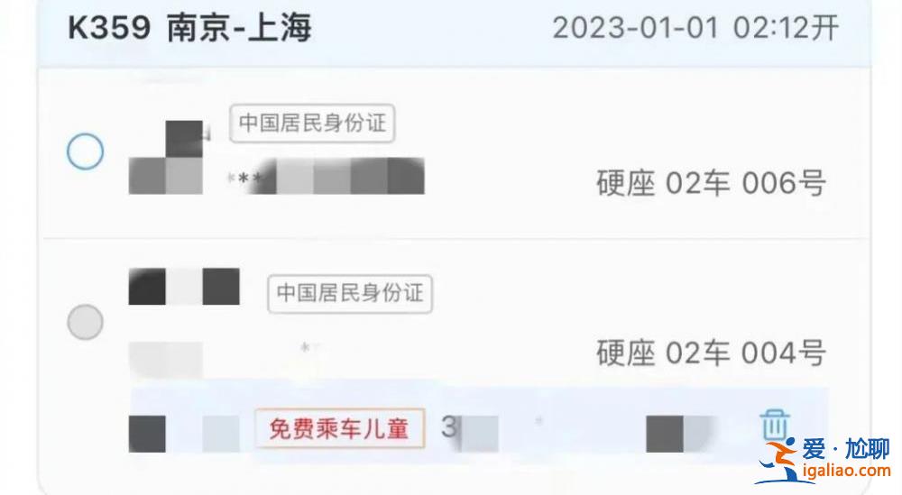 今起實名制兒童火車票將按照年齡購買 不再按身高為分界線？