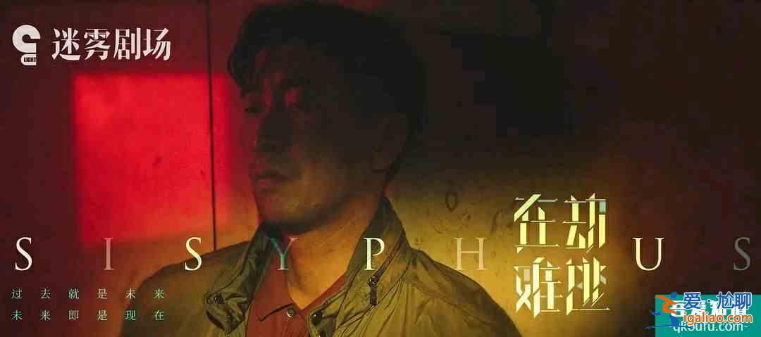鹿晗和王千源的《在劫難逃》超帶感，懸疑燒腦無法預知結局？