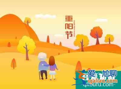 “孝滿京城 德潤人心”，北京懷柔邀您共賞重陽之美？
