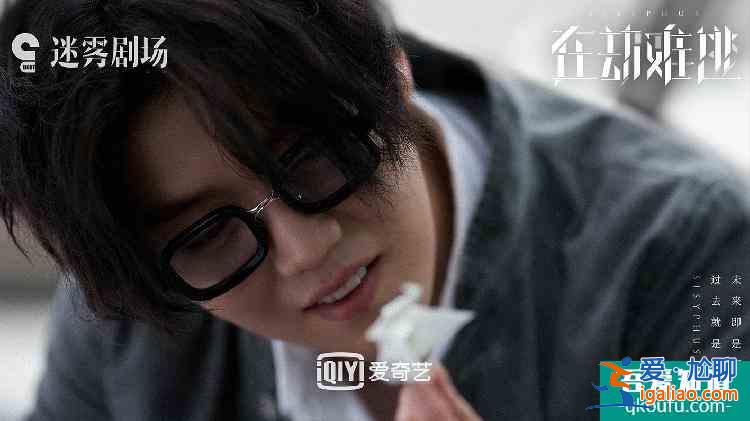 鹿晗演技到底好不好？懸疑劇《在劫難逃》今晚開播，他在重慶給你答？