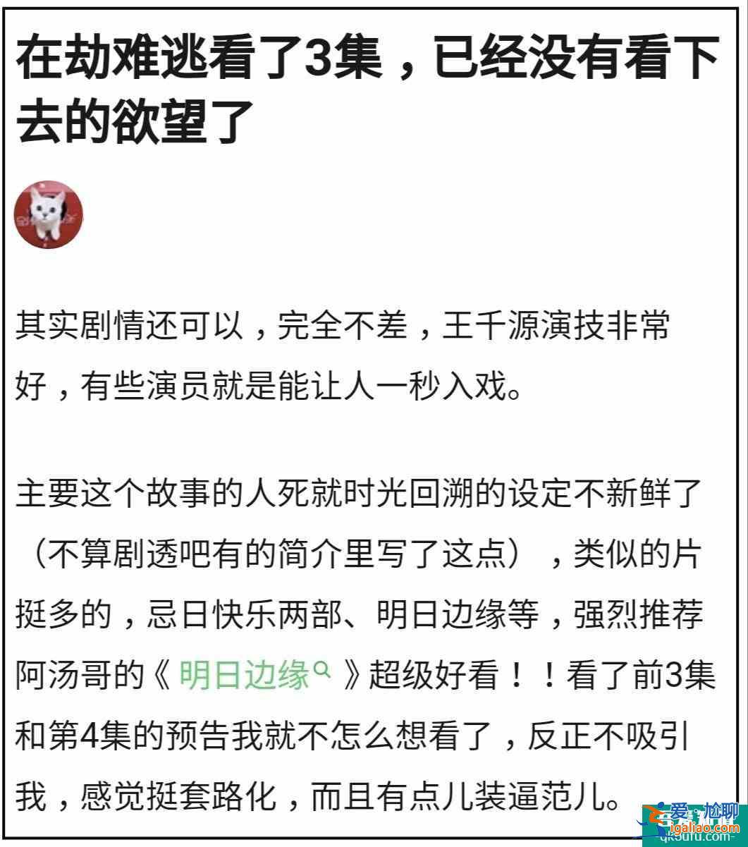 《在劫難逃》首播，鹿晗王千源互飆演技，時(shí)間輪回設(shè)定吸睛？