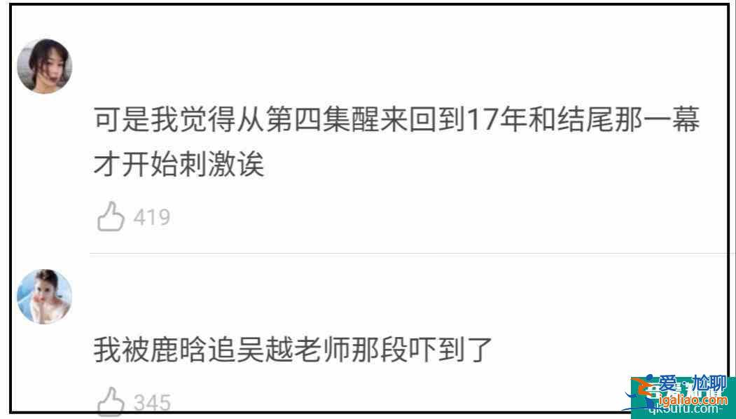 《在劫難逃》首播，鹿晗王千源互飆演技，時(shí)間輪回設(shè)定吸睛？