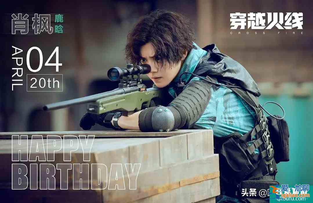 鹿晗《在劫難逃》首播，口碑炸裂，網友：一口氣看完4集，很爽？