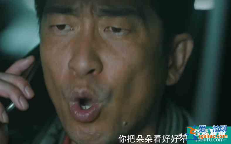 《在劫難逃》張海峰打預(yù)警電話，讓女兒陷入險(xiǎn)境，趙彬彬意外洗白？