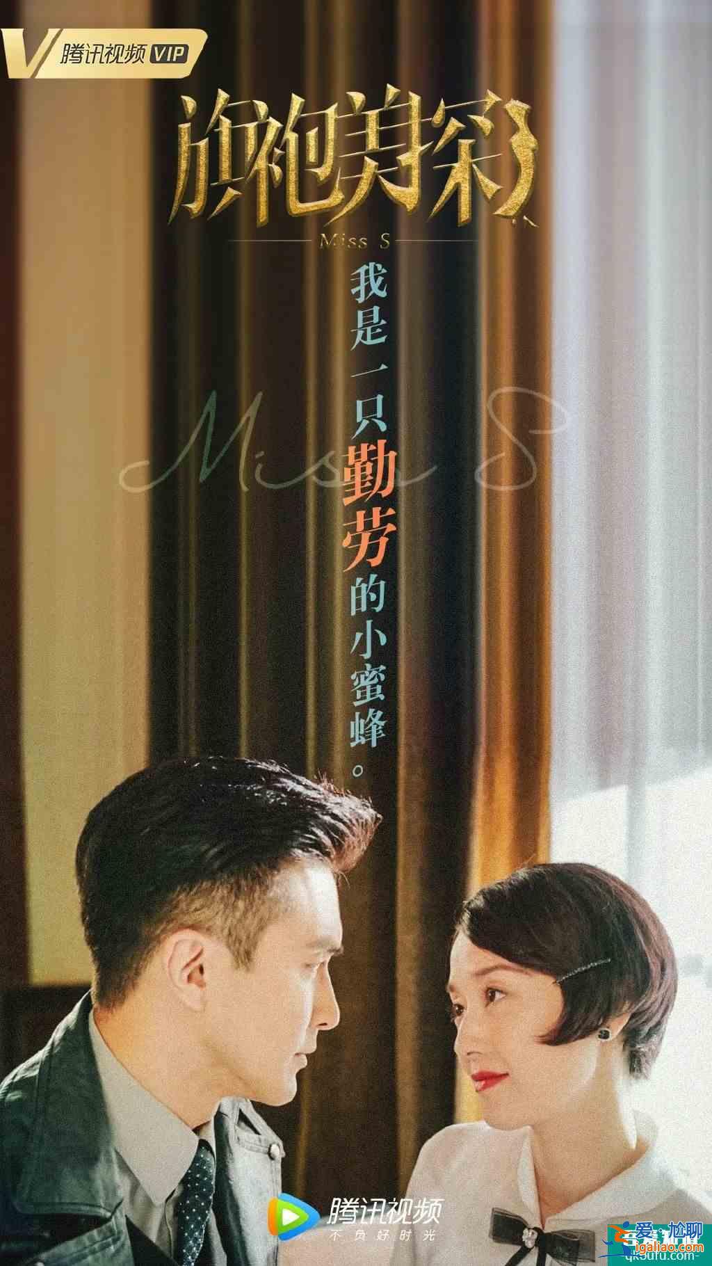 《旗袍美探》燒腦上線，帶你邊談情邊說(shuō)“案”？