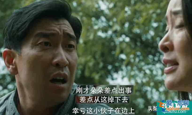 《在劫難逃》張海峰打預(yù)警電話，讓女兒陷入險(xiǎn)境，趙彬彬意外洗白？