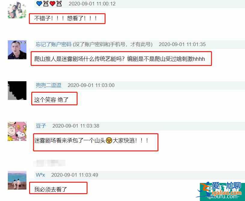 鹿晗新劇《在劫難逃》上演秦昊同款“爬山殺人”，又一部神劇？？