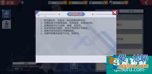 境界魂之覺醒角色重生有什么用？