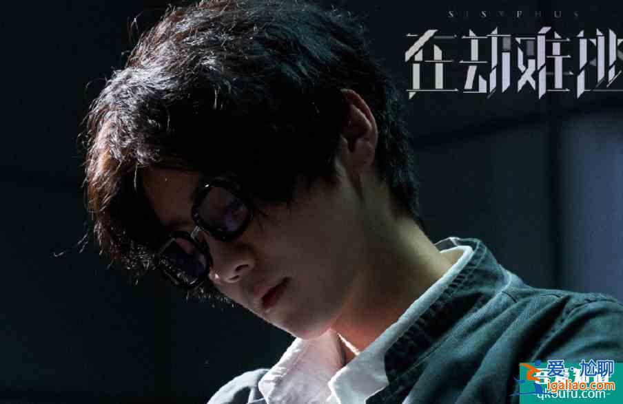 《在劫難逃》已定檔！鹿晗反派角色上線，搭檔王千源上演懸疑劇情？