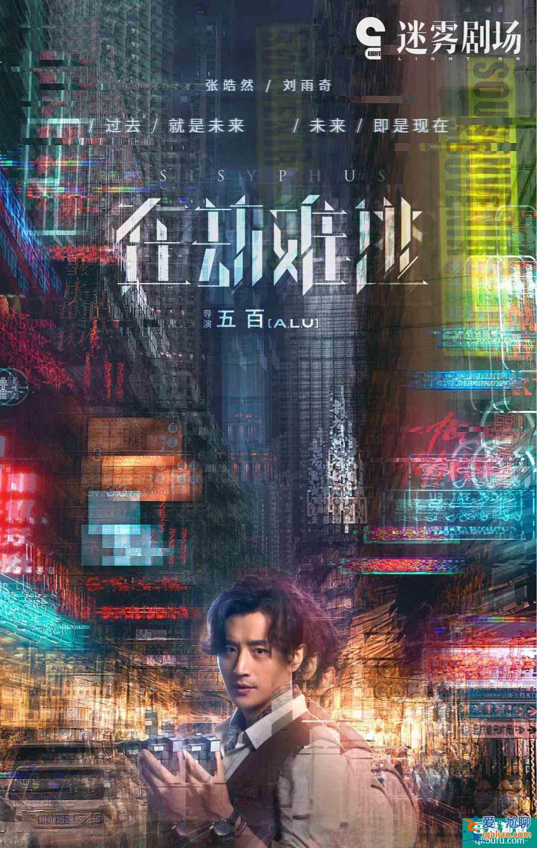 懸疑劇《在劫難逃》定檔！鹿晗與王千源合作，首次挑戰(zhàn)反派角色？
