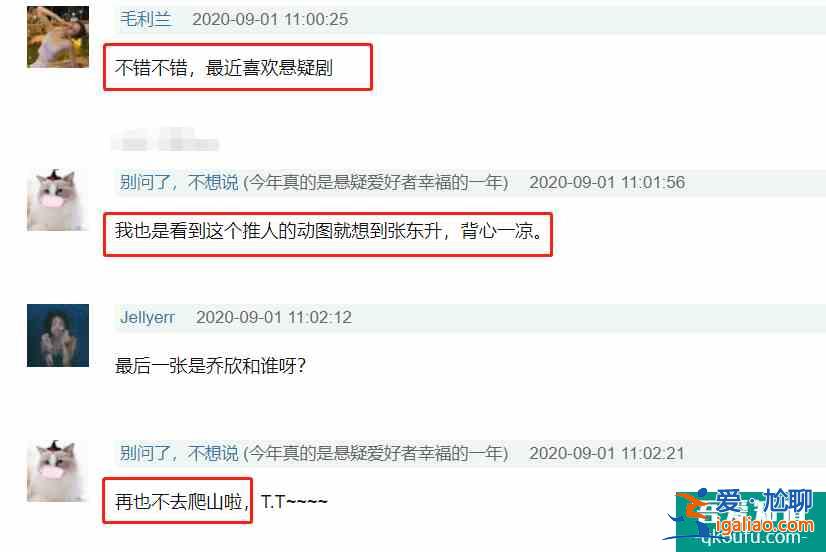 鹿晗新劇《在劫難逃》上演秦昊同款“爬山殺人”，又一部神劇？？