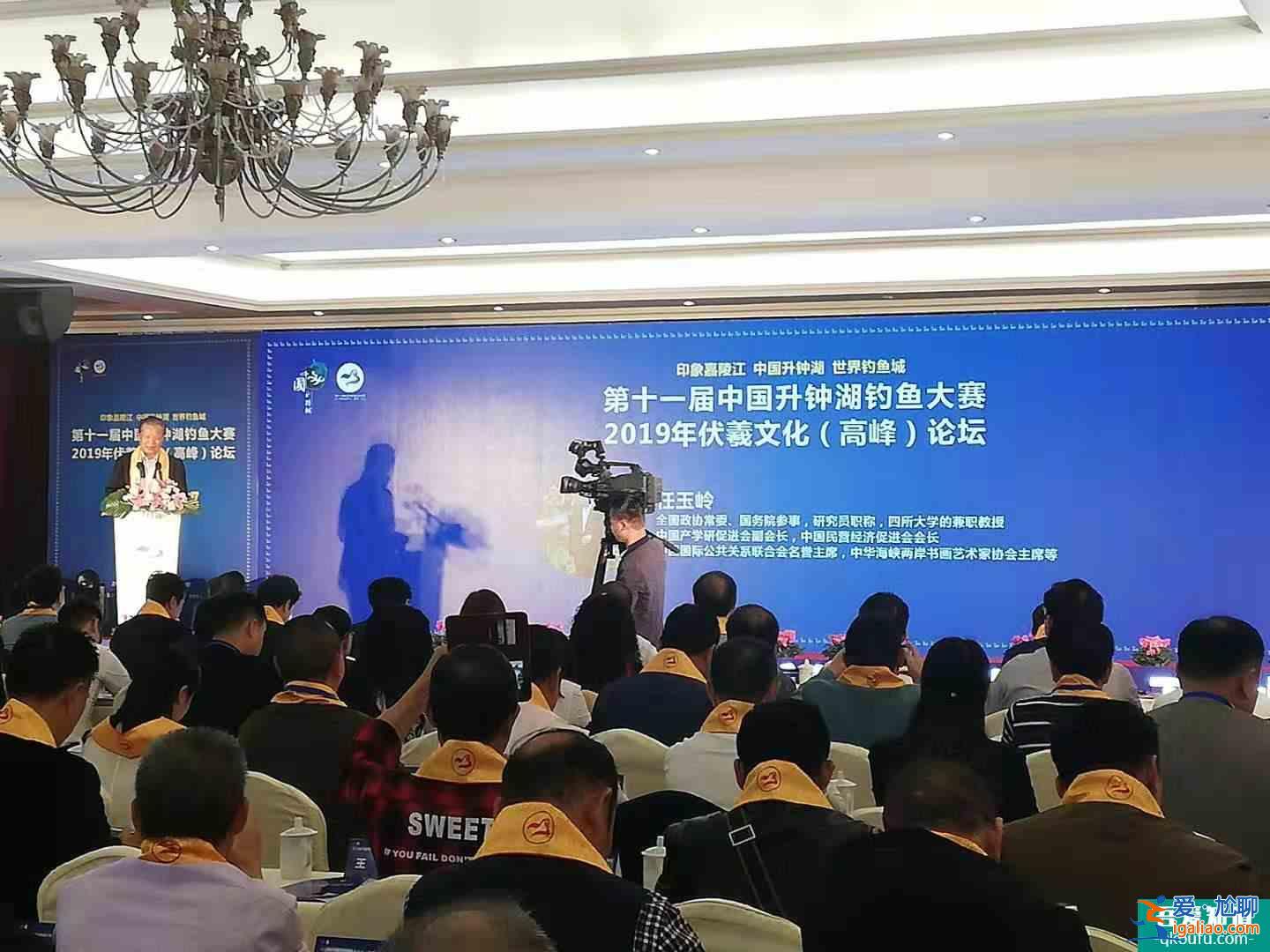 2019年伏羲文化（高峰）論壇在升鐘湖舉行？