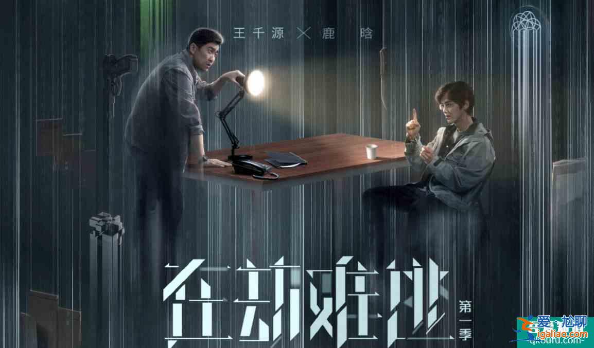 鹿晗新劇《在劫難逃》上演秦昊同款“爬山殺人”，又一部神劇？？