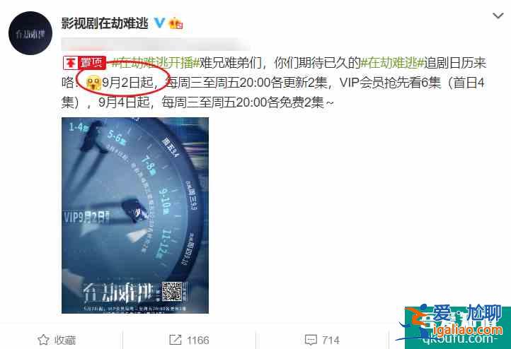 《在劫難逃》已定檔！鹿晗反派角色上線，搭檔王千源上演懸疑劇情？