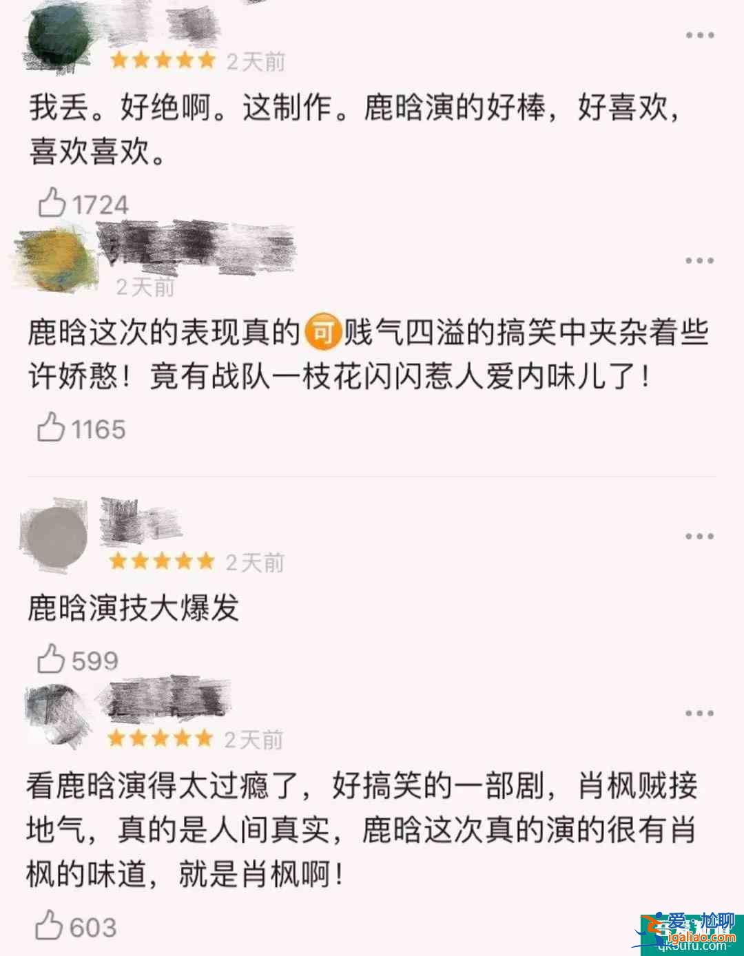 鹿晗成張東升2.0？《在劫難逃》演技迎來大爆發(fā)？