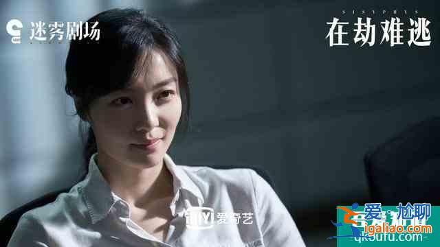 迷霧劇場《在劫難逃》今日開播 王千源攜手鹿晗開啟時間陷阱？