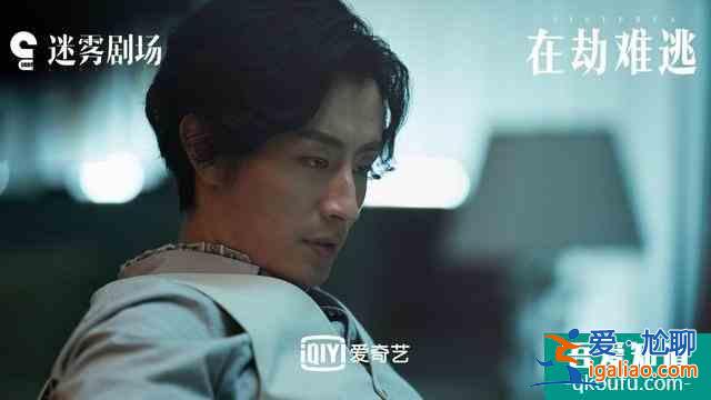 迷霧劇場《在劫難逃》今日開播 王千源攜手鹿晗開啟時間陷阱？