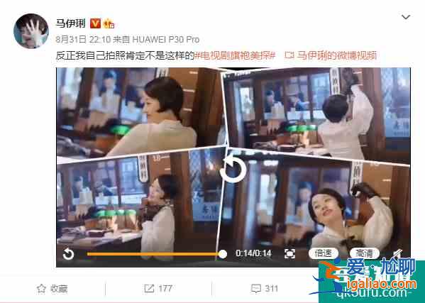 《旗袍美探》開播遭質疑,馬伊琍一句話回應氣勢足,誰說她要涼?? 《旗袍美探》開播遭質疑,馬伊琍一句話回應氣勢足,誰說她要涼??