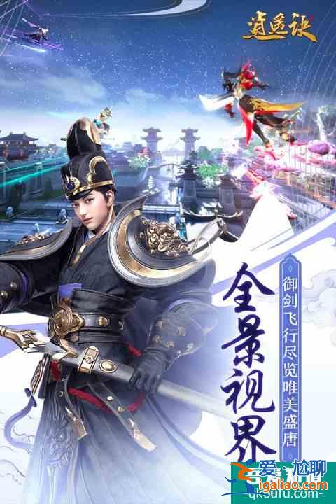 逍遙訣金票怎么獲取？