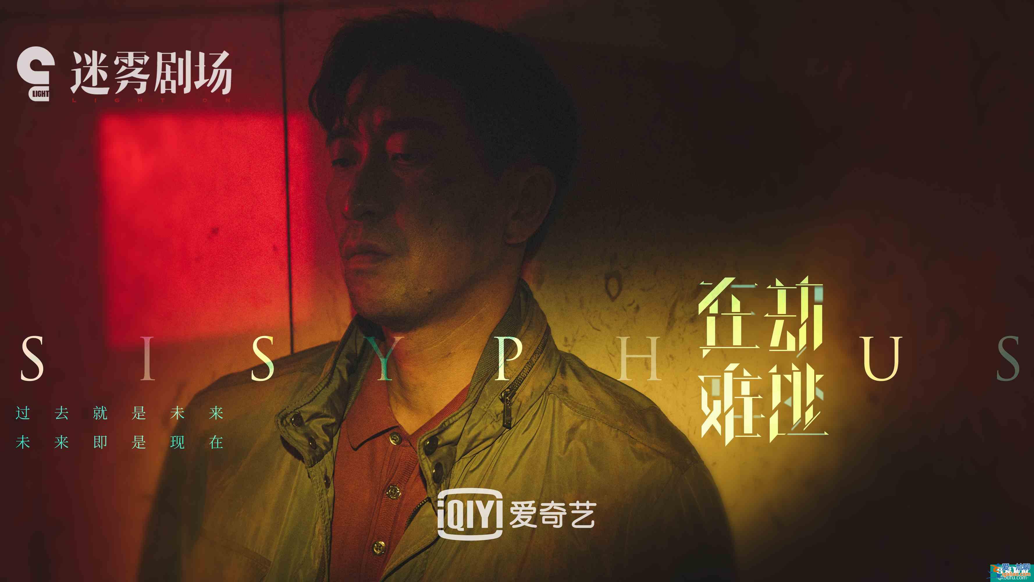 《在劫難逃》鹿晗也許并不是真正的反派人物趙彬彬也是受害者？