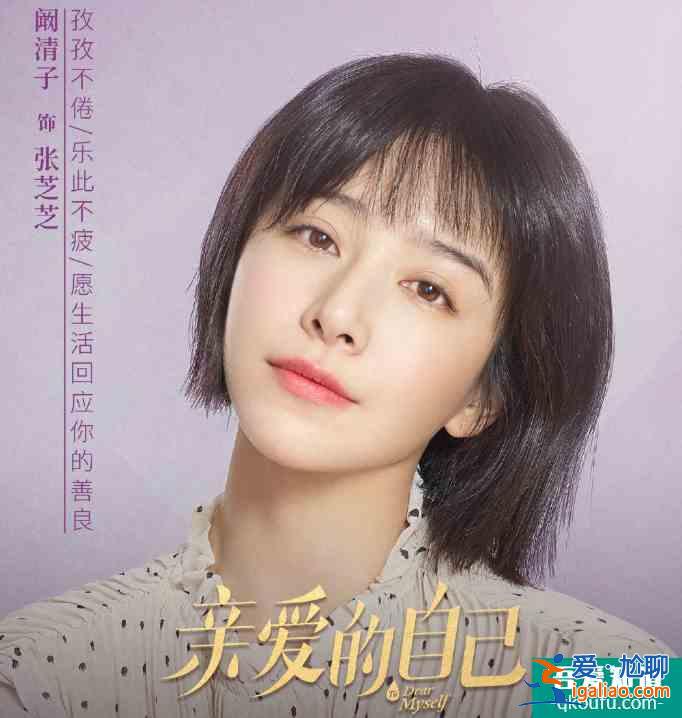 《親愛的自己》終于定檔，主演海報官宣，朱一龍的笑容太治愈了？