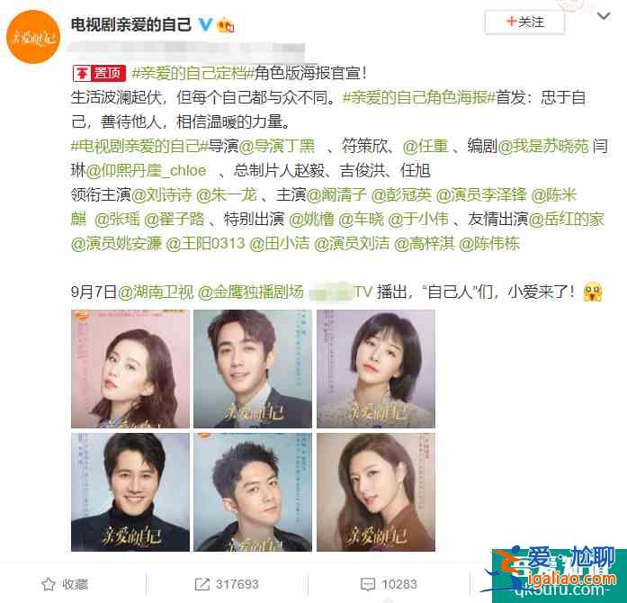 《親愛的自己》終于定檔，主演海報官宣，朱一龍的笑容太治愈了？