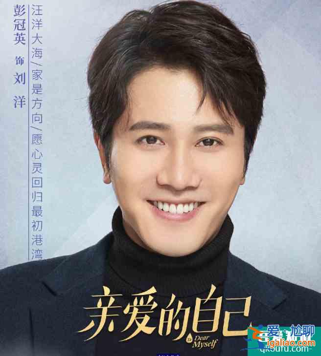 《親愛的自己》終于定檔，主演海報官宣，朱一龍的笑容太治愈了？