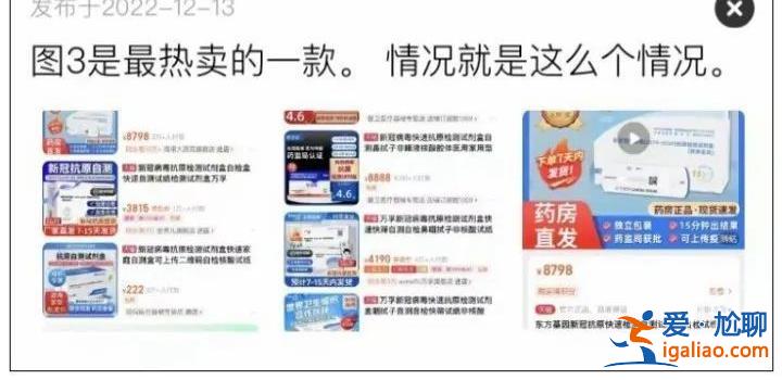 “現貨秒發”“現在看到這個東西就頭疼” 抗原試劑網上遭甩賣？