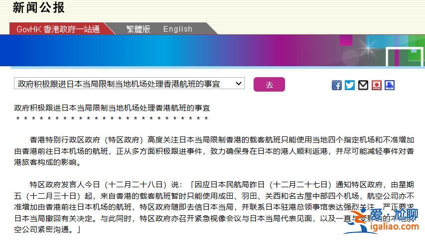 日本讓步 香港反“限飛令”為何能初戰告捷?? 日本讓步 香港反“限飛令”為何能初戰告捷??