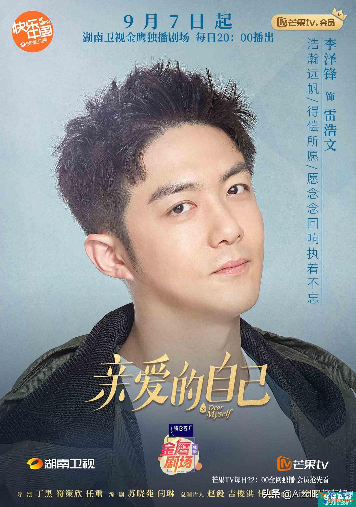 劉詩詩朱一龍神仙合體，都市勵志劇《親愛的自己》官宣定檔？