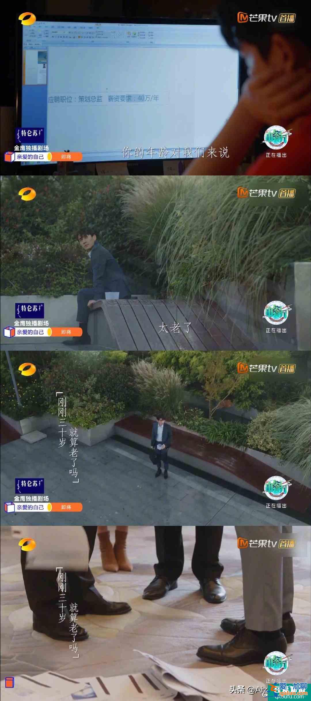 劉詩詩朱一龍神仙合體，都市勵志劇《親愛的自己》官宣定檔？