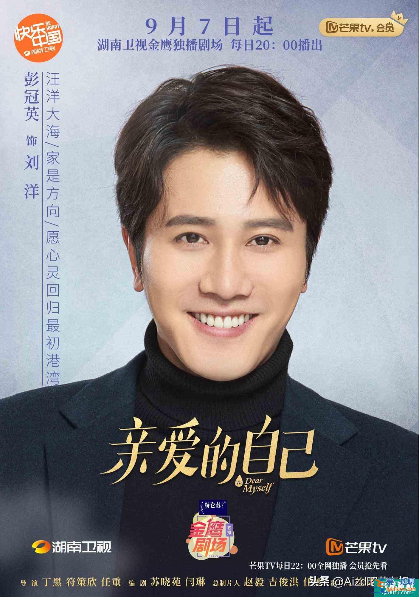 劉詩詩朱一龍神仙合體，都市勵志劇《親愛的自己》官宣定檔？