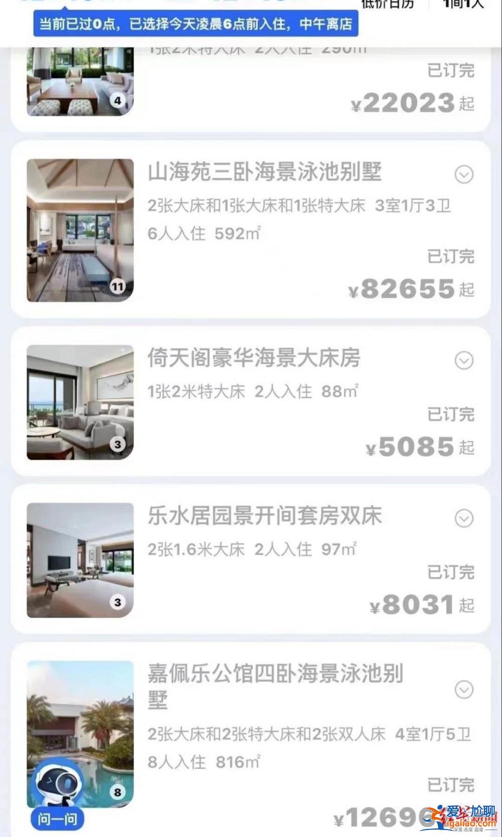 飛機上坐滿了人 12萬一晚的酒店房間售罄 “陽康”們涌向三亞？