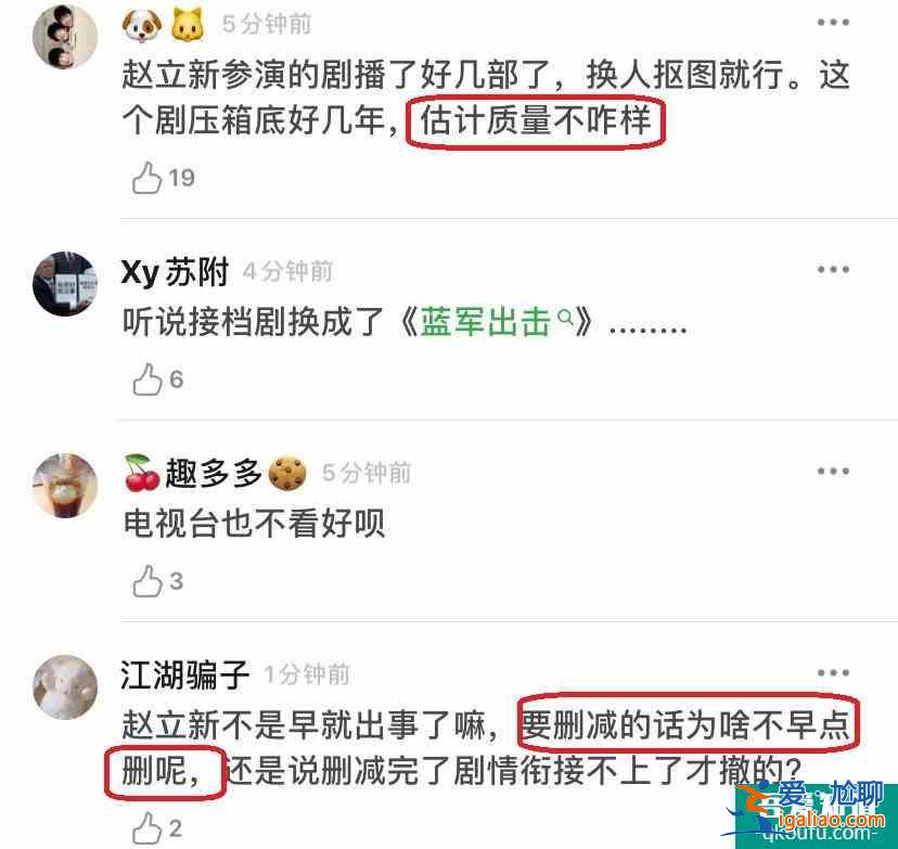鄭爽主演的《絕密者》開播前3天撤檔，和直播情緒崩潰無關？