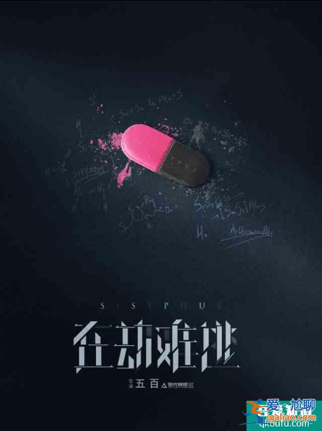 《在劫難逃》：西西弗斯+蝴蝶效應，無限輪回始終在劫難逃？