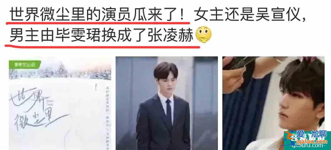 南師大校草，因撞臉李敏鎬走紅，還是陳瑤新劇《少女大人》男主？