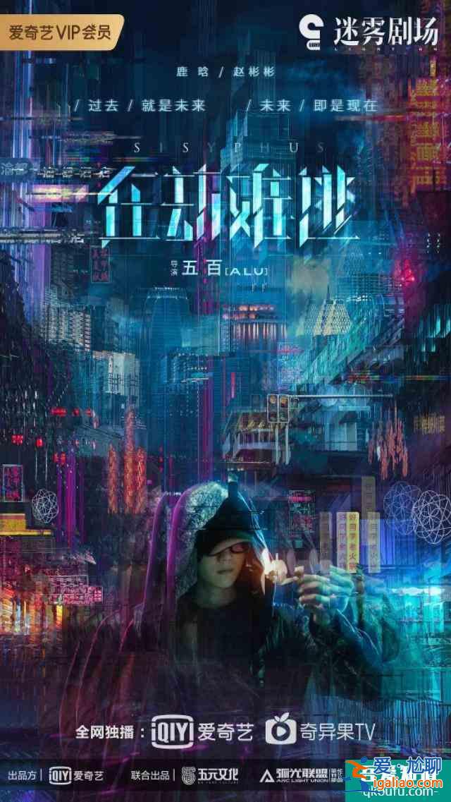 《在劫難逃》：西西弗斯+蝴蝶效應，無限輪回始終在劫難逃？
