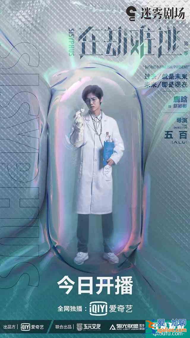 《在劫難逃》：西西弗斯+蝴蝶效應，無限輪回始終在劫難逃？