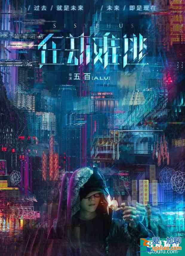 「在劫難逃」懸疑跨界玩科幻，硬漢混搭小鮮肉，鹿晗這次演技幾分？