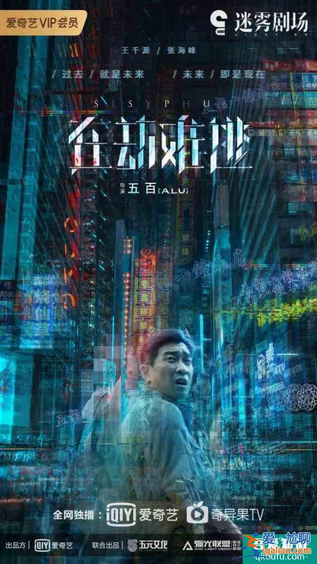 《在劫難逃》：西西弗斯+蝴蝶效應，無限輪回始終在劫難逃？