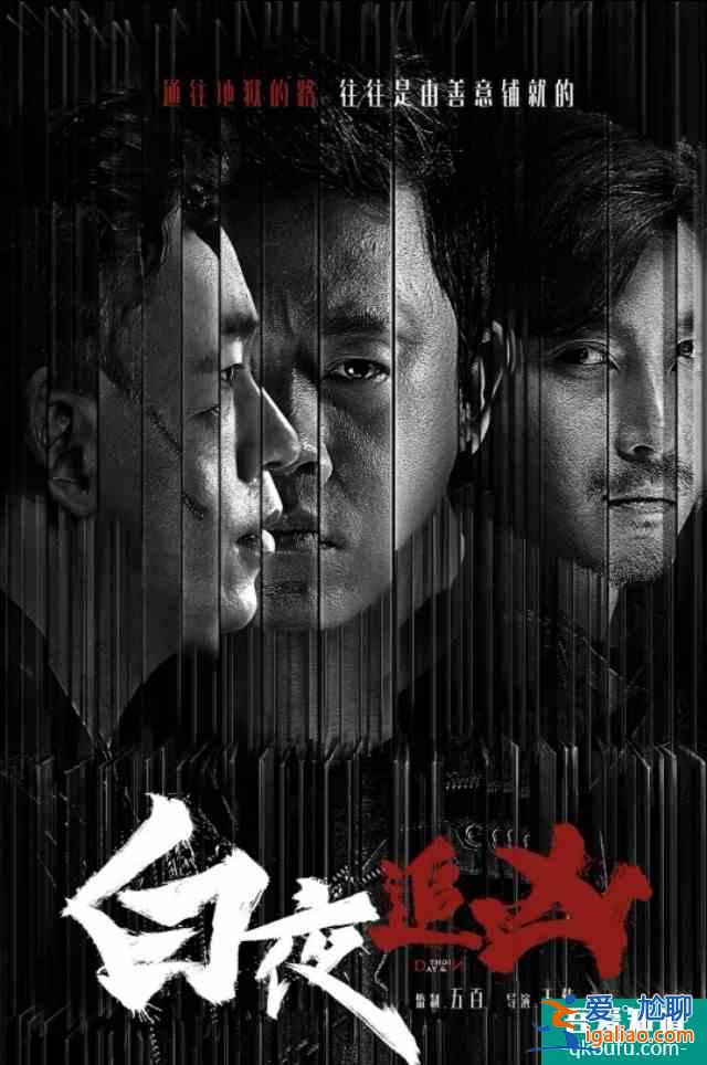 王千源鹿晗《在劫難逃》定檔，鹿晗首次飾演反派？