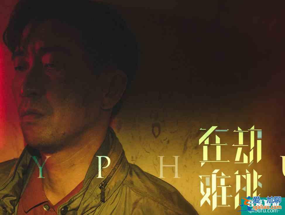 《在劫難逃》定檔,鹿晗搭檔王千源有看頭,光看預告就想追? 《在劫難逃》定檔,鹿晗搭檔王千源有看頭,光看預告就想追?