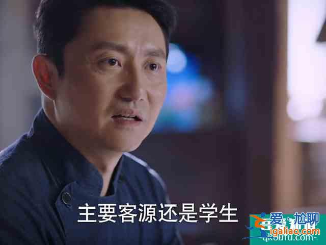 《以家人之名》小哥在國外打工九年，為何不懂咖啡店的經營？？