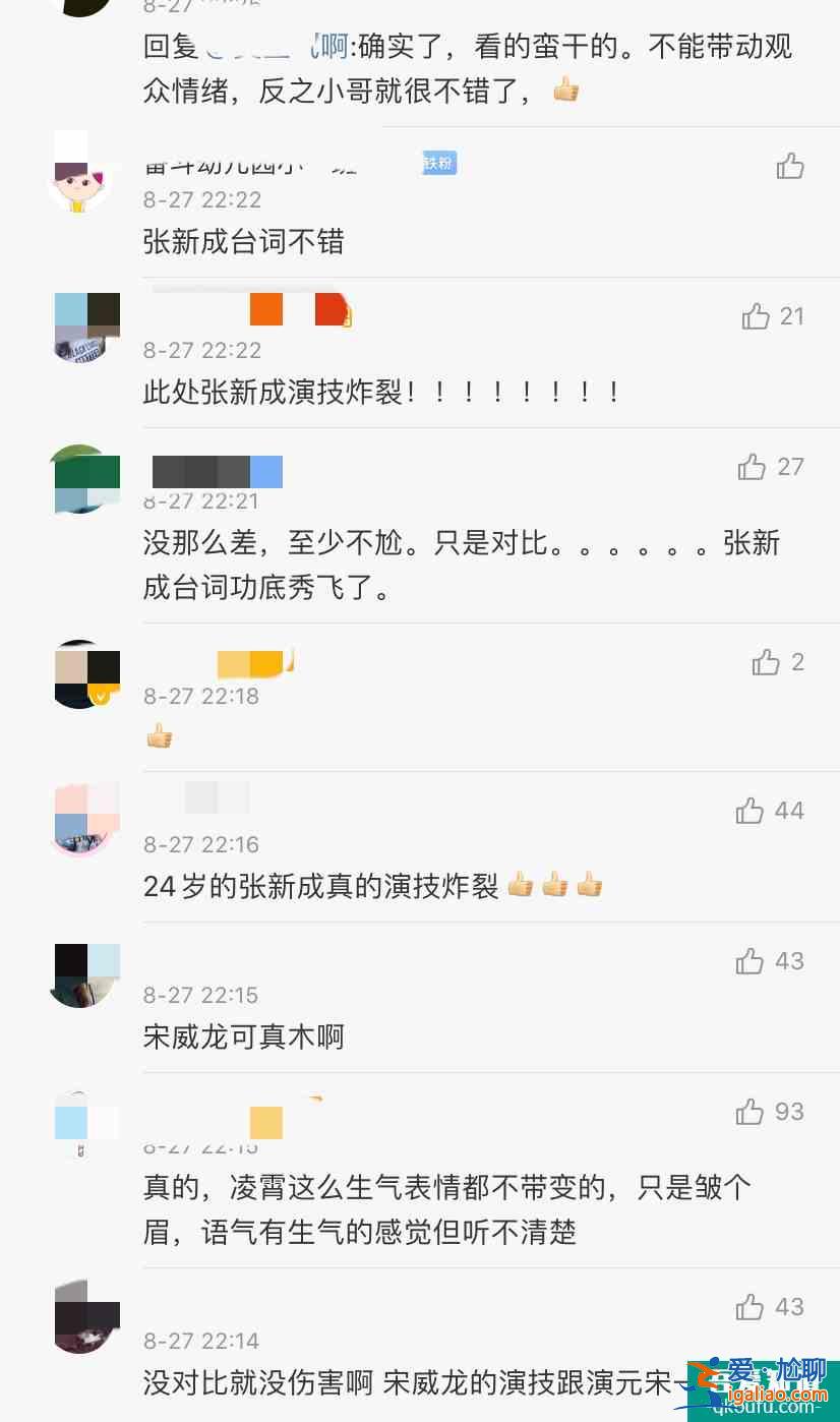 以家人之名進入最虐情節,張新成演技吊打宋威龍,網友:像念臺詞? 以家人之名進入最虐情節,張新成演技吊打宋威龍,網友:像念臺詞?