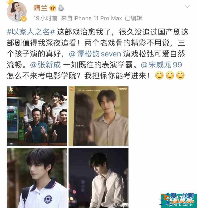 以家人之名進入最虐情節,張新成演技吊打宋威龍,網友:像念臺詞? 以家人之名進入最虐情節,張新成演技吊打宋威龍,網友:像念臺詞?