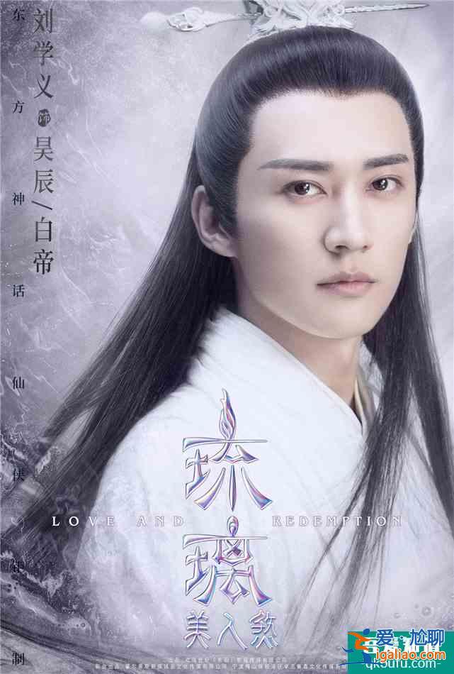 《琉璃》人物深度解析：不癡情無仙俠，問哪個(gè)人物最是深情？？