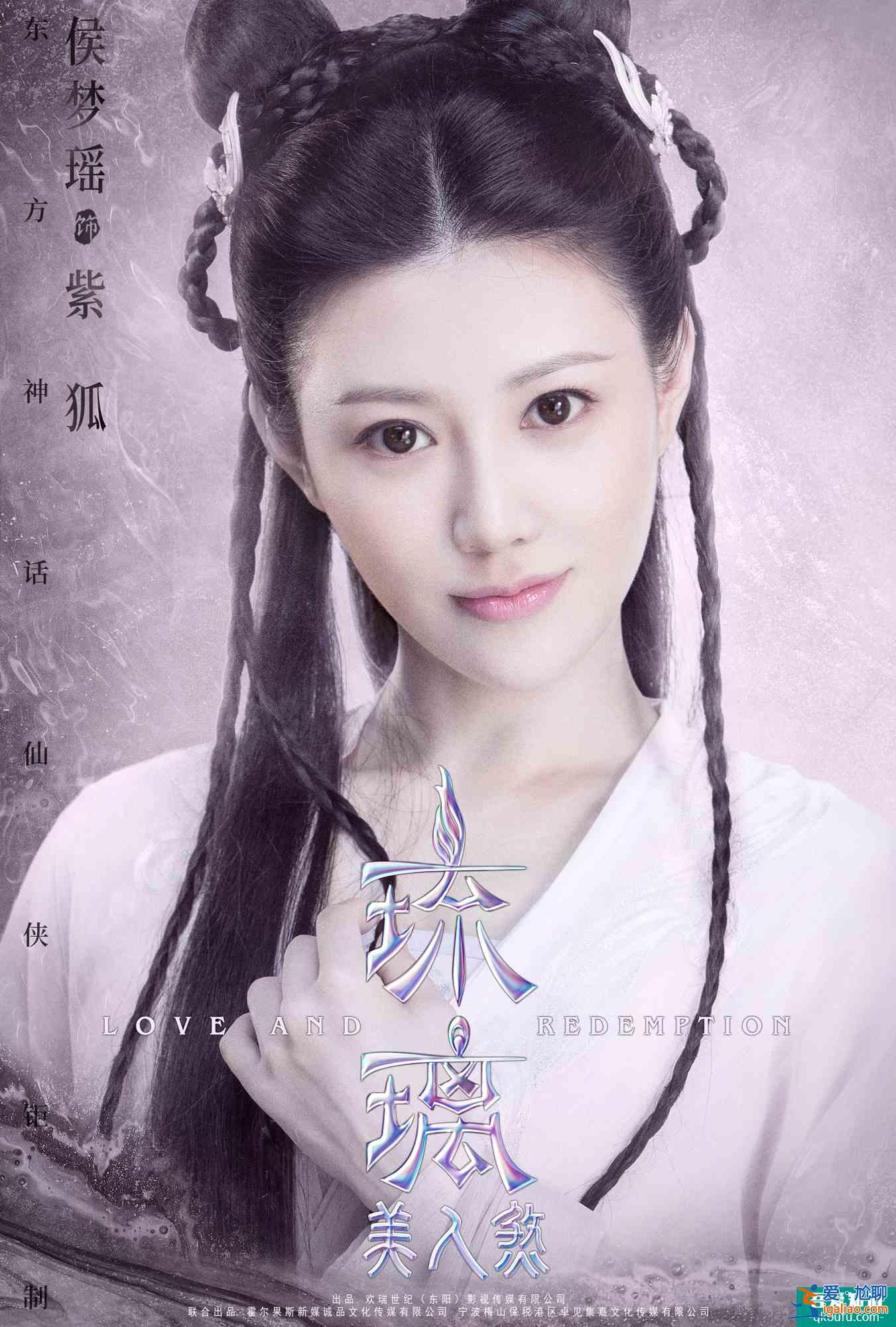 《琉璃》人物深度解析：不癡情無仙俠，問哪個(gè)人物最是深情？？