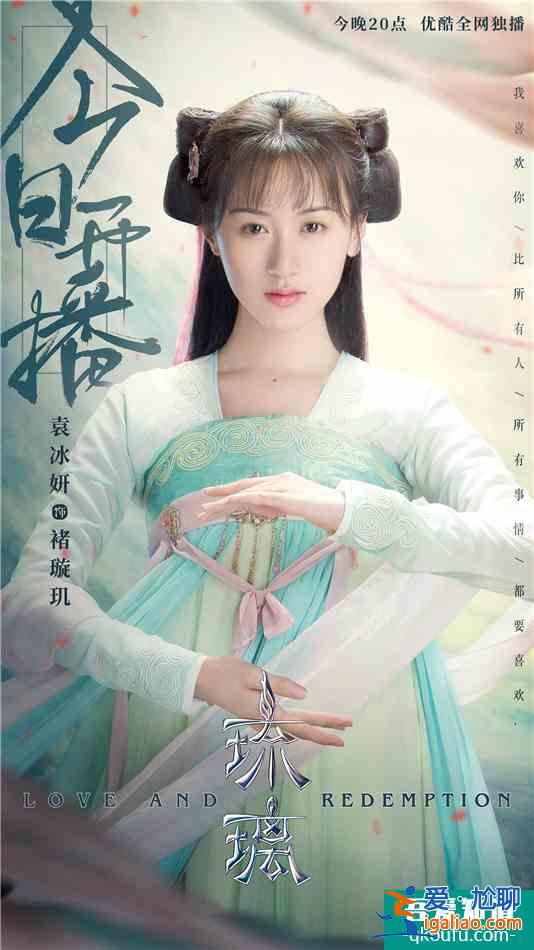 《琉璃》人物深度解析：不癡情無仙俠，問哪個(gè)人物最是深情？？