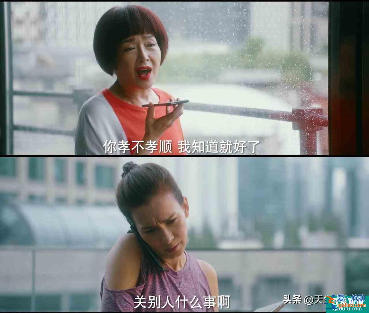 他其實沒有那么愛你：恬妞和盧靖姍演的是什么神仙母女啊？