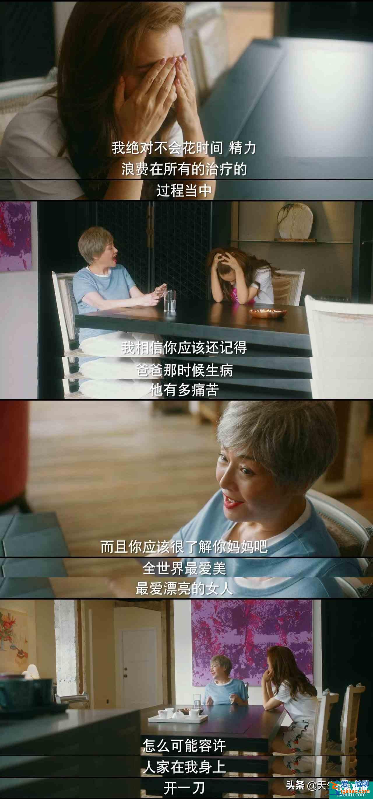 他其實沒有那么愛你：恬妞和盧靖姍演的是什么神仙母女啊？